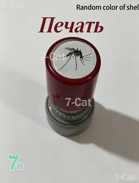 печать, Живые комары, 1 шт