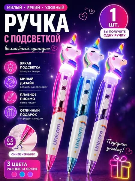 Ручка Шариковая, цвет: Голубой, 1 шт.