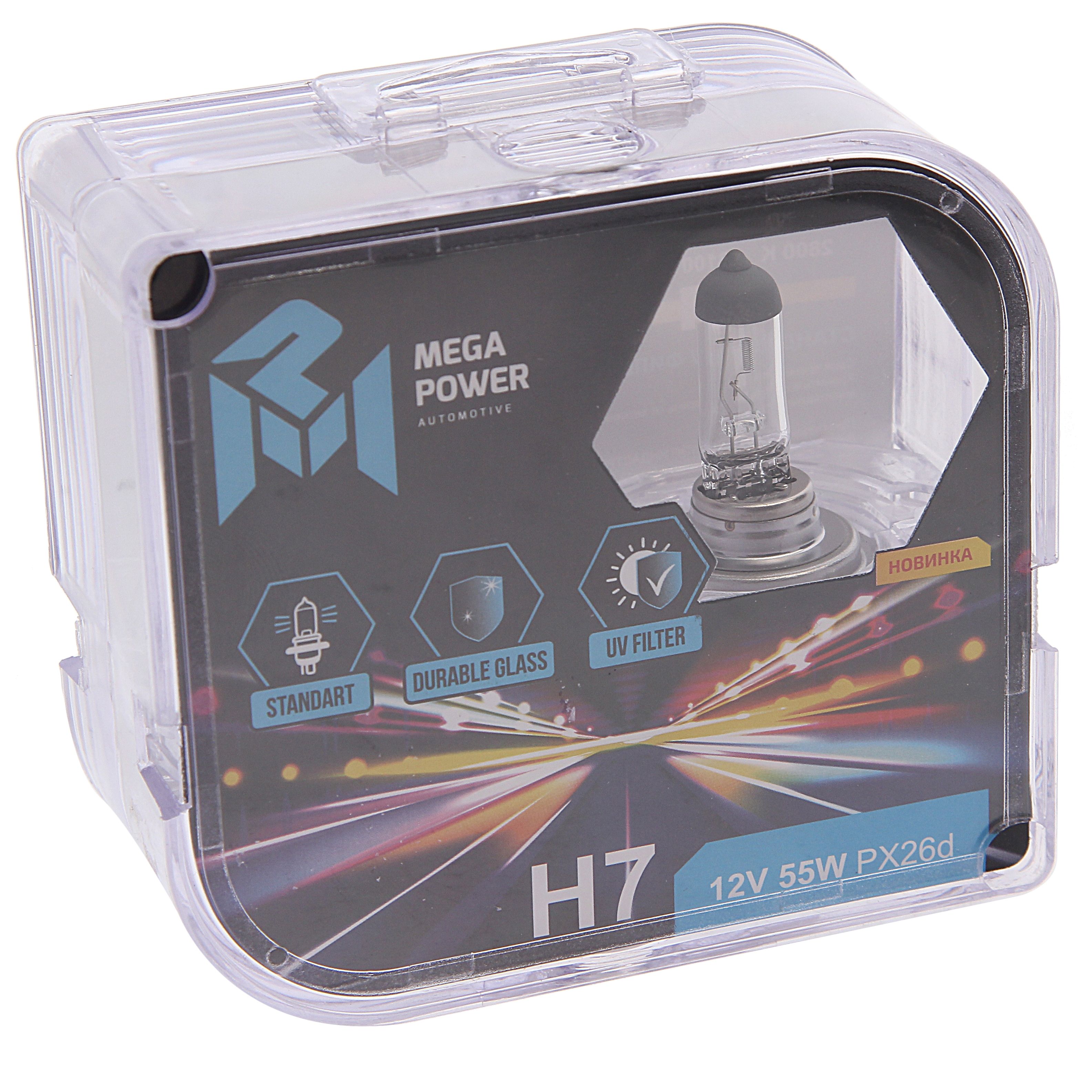 Лампа 12V H7 55W PX26d бокс Standart 2 шт арт 37033032 MEGAPOWER AUTOMOTIVE