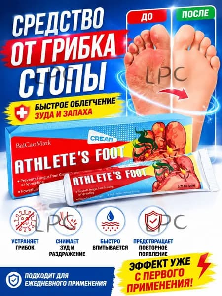 Бальзам для ухода за кожей