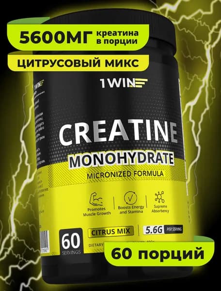 Креатин Моногидрат Микронизированный Creatine Monohydrate Micronized, вкус цитрусовый микс, банка 400 гр / 60 порций