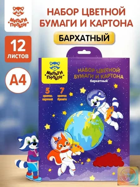 Бумага цветная A4, 12 лист., шт