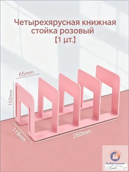 Полка Настольная Прямая, 102х260х118 см, 1 шт.