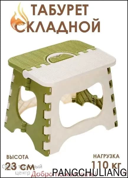 Табурет-стремянка, 1 шт.