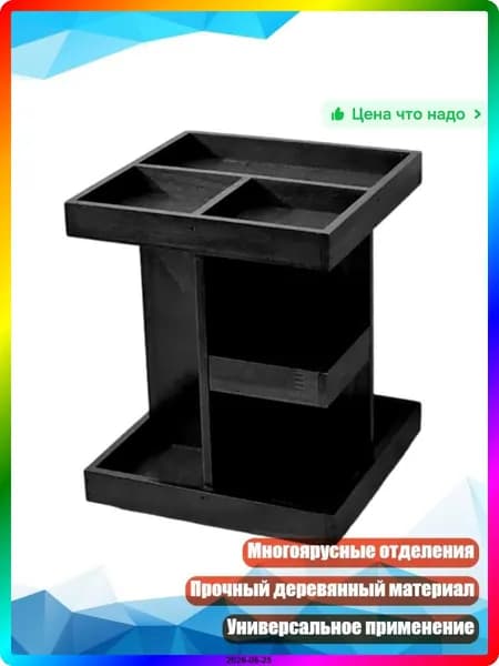 Туалетный столик, 26х26 см