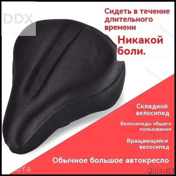 Качественный гелевый чехол на седло велосипеда (26 x24 см). Накладка мягкая для седла велотренажера