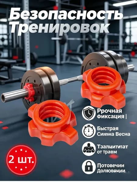 Замок для грифа