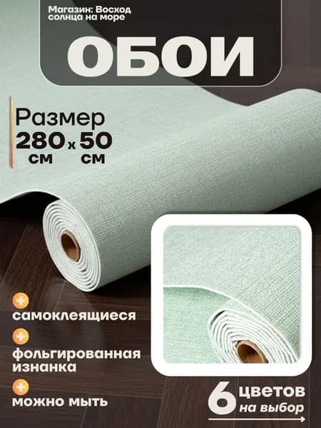 Стеновая панель