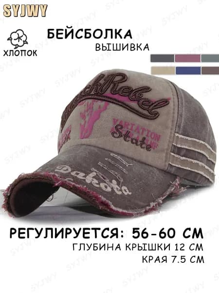 Бейсболка для рыбалки и охоты SYJWY Бейсболка с вышивкой