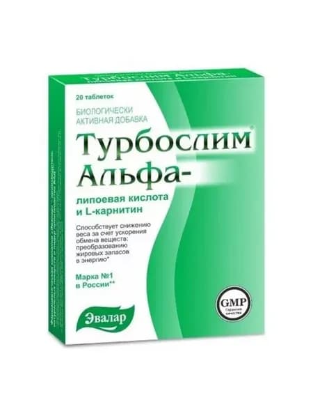 турбослим альфа-липоевая к-та l-карнитин n20 табл-1шт