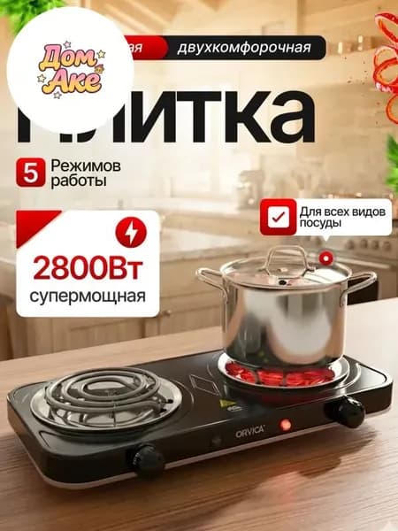 Электрическая настольная плита Плитка, черный
