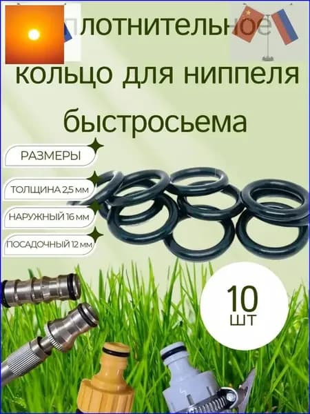 Переходник для шланга