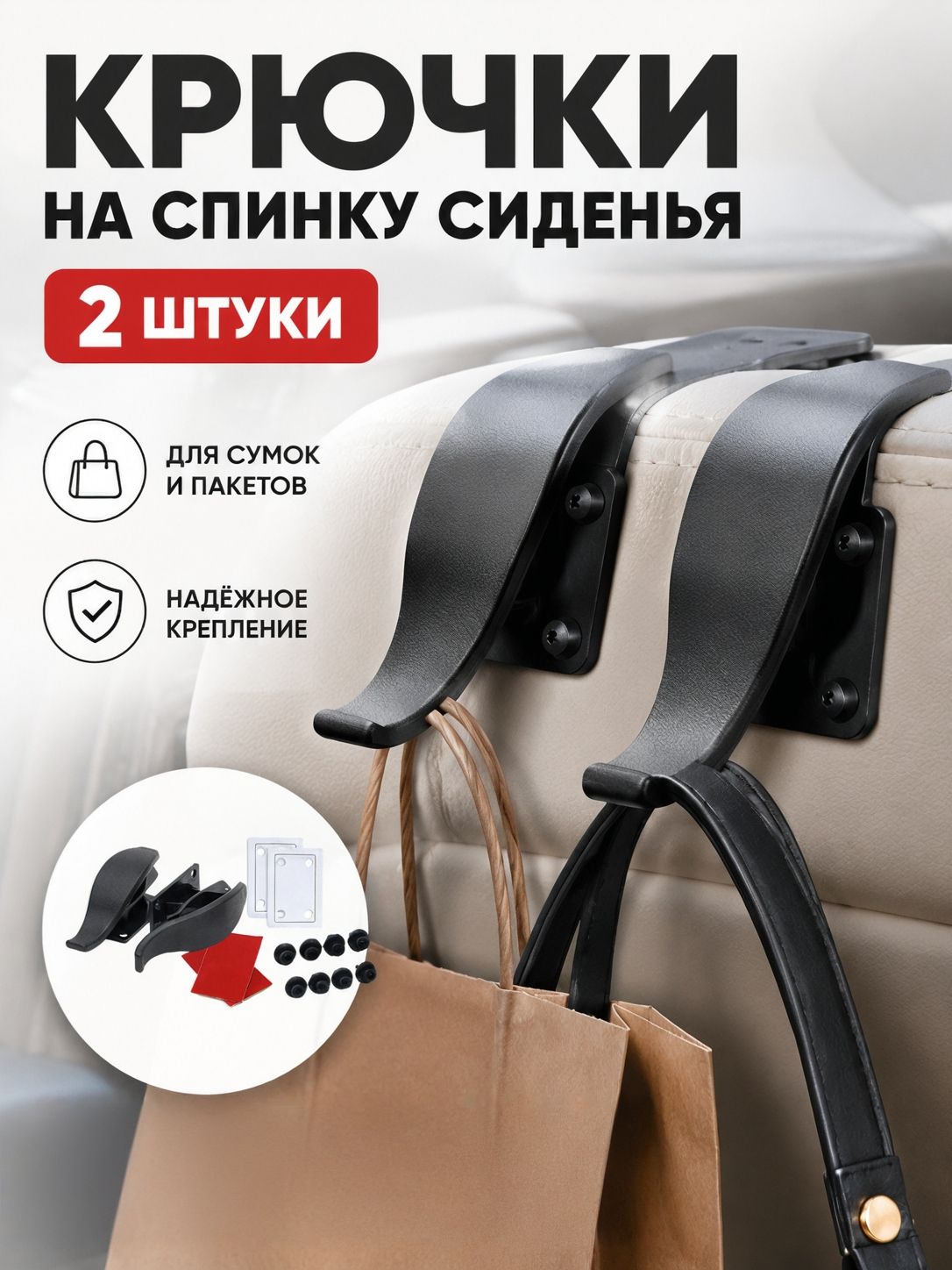 Метиз автомобильный, 2 шт.