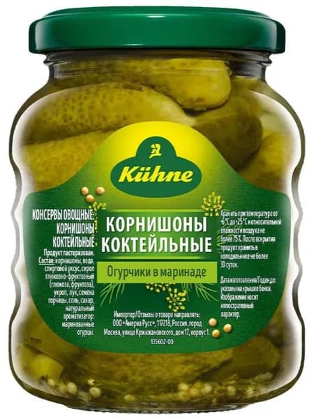 Огурцы Kuhne Корнишоны маринованные коктейльные Cocktail Gherkins, 180 г