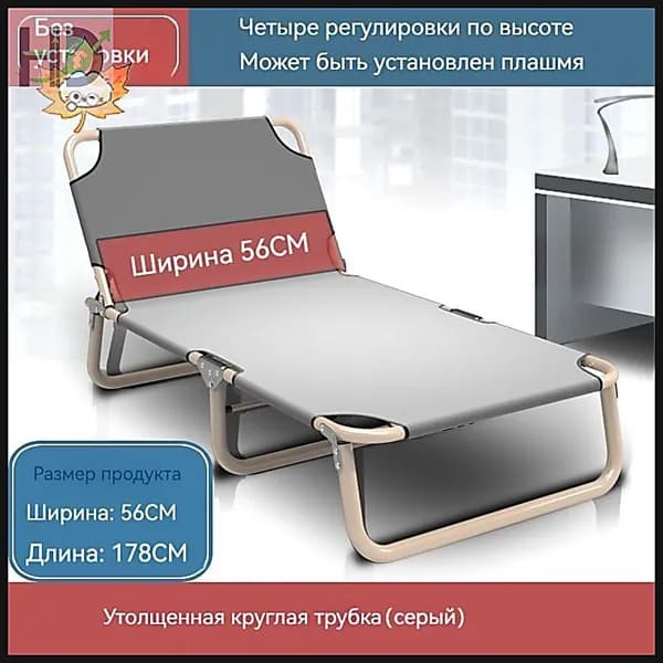 Раскладушка ,56х178х29см