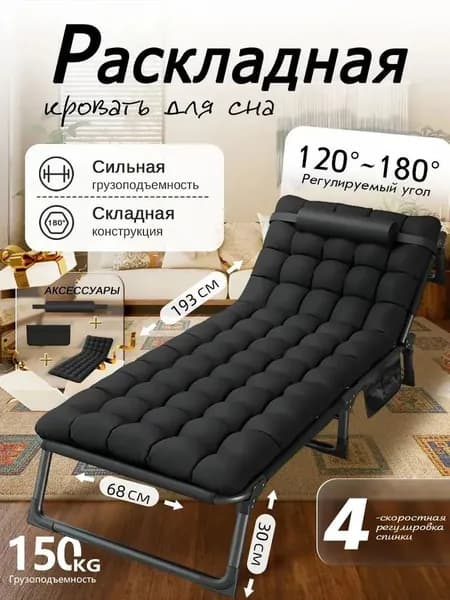RUTVAN Раскладушка ,68х193х30см