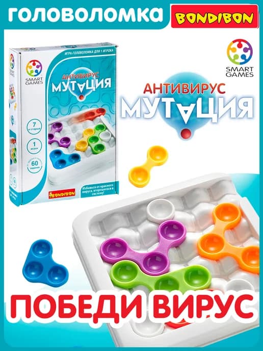 Настольная игра головоломка Антивирус Мутация