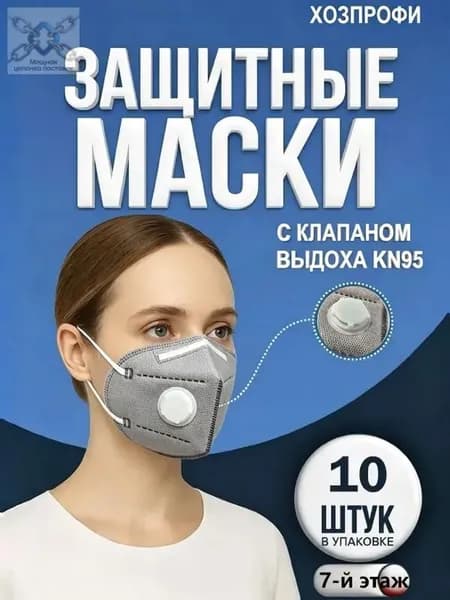 Аксессуары для респиратора, размер 0, 10 шт.