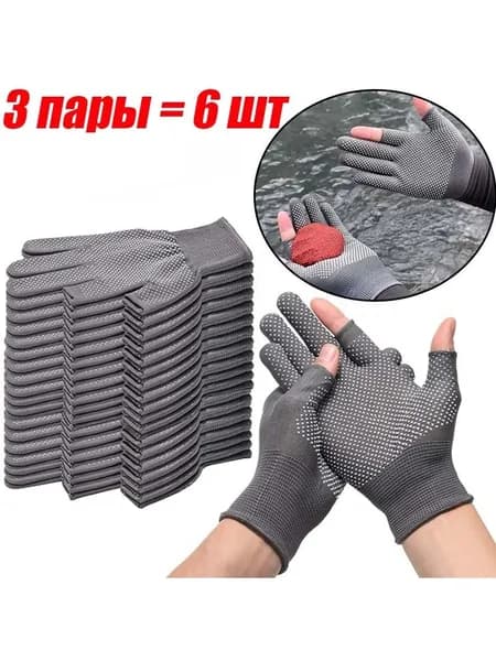 Перчатки для рыбалки, 1 пара