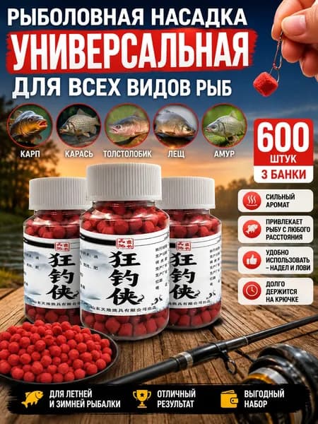 Ферментированная приманка для рыбалки гранулированная наживка с рыбным ароматом плавающая для карпа карася 600 шт