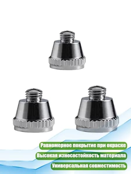 Сменные сопла для аэрографа