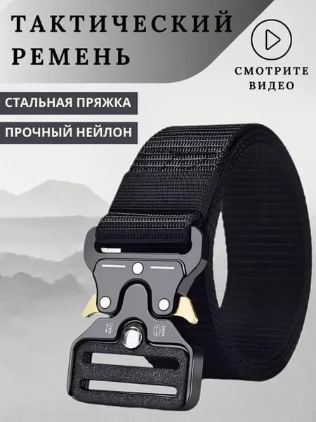 Ремень ремень
