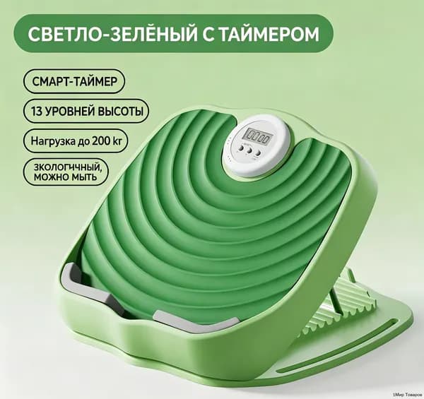 Тренажер растяжки lajinban
