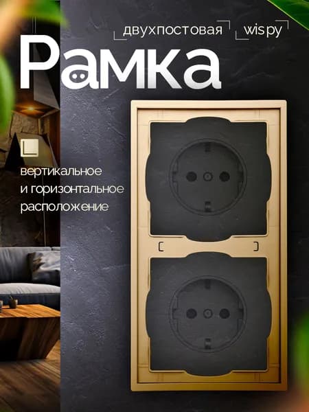 Рамка двухместная шампань