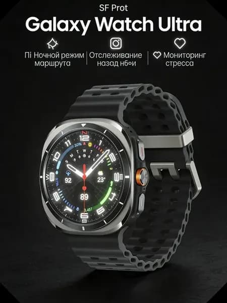 Смарт часы Galaxy Watch Ultra мужские с водонепроницаемостью