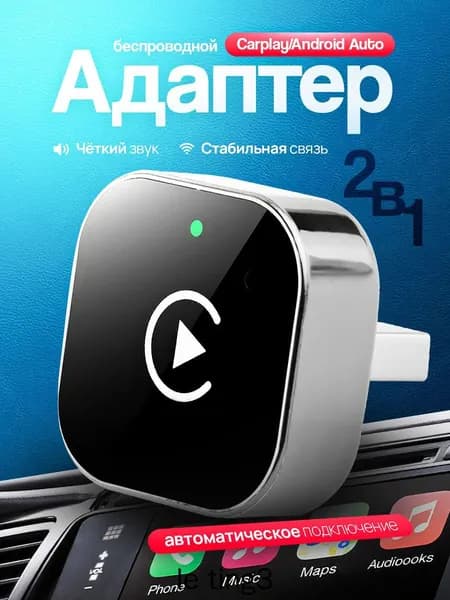 Устройство головное, 0.2ГБ/9ГБ