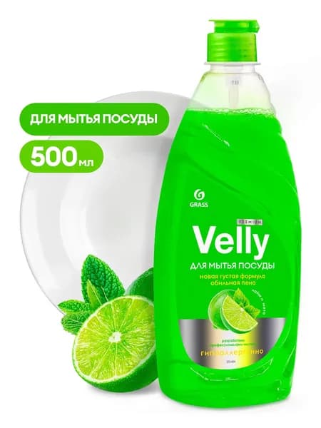 Средство для мытья посуды "Velly" Premium лайм и мята (флакон 500 мл)