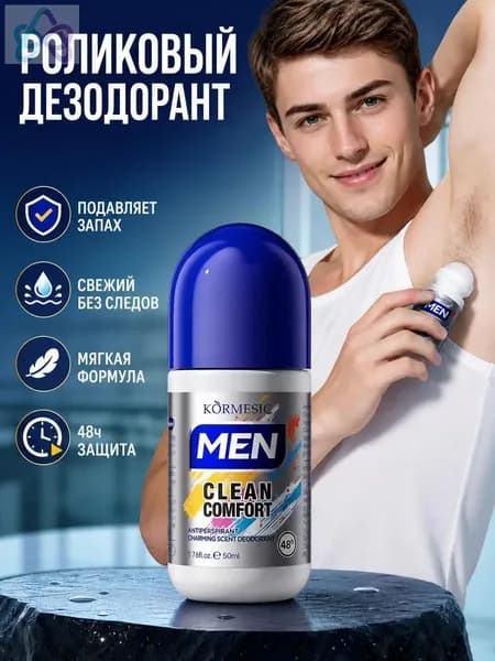 Дезодорант 50 мл
