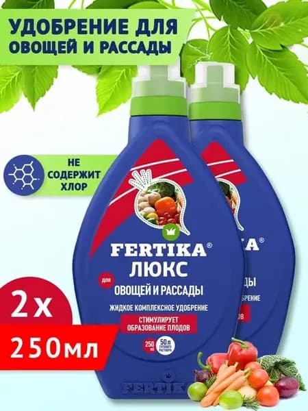Фертика Жидкое удобрение Люкс, 2 шт по 0,25л 631