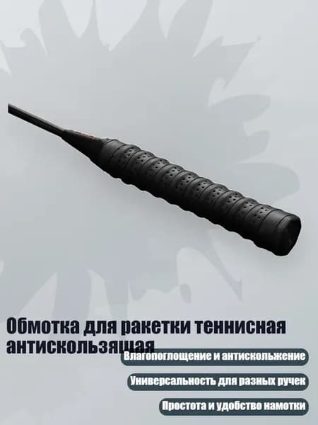 Аксессуары для стрел