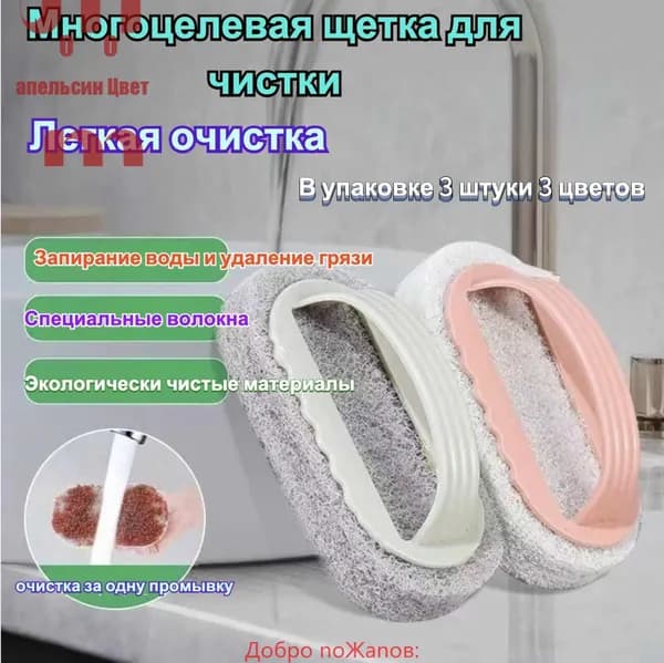 Губка, ABS пластик, 3 шт.