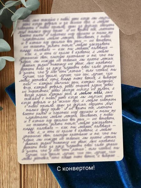 Открытка любимому человеку "Я люблю тебя"
