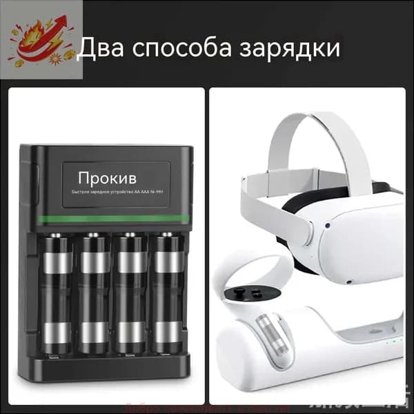 Перезаряжаемая батарея контроллера для контроллера Oculus Quest 2 и зарядной станции, 1800 мАч Перезаряжаемые батарейки типа АА, 2 шт.