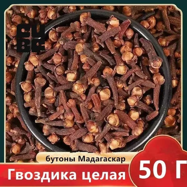 Гвоздика целая, палочки, бутоны Мадагаскар 50 гр