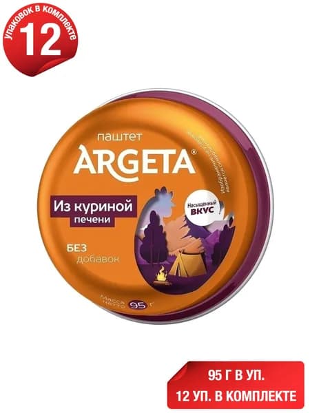Паштет из куриной печени Argeta 95 г, набор: 12 штук