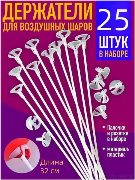 палочки для шаров воздушных