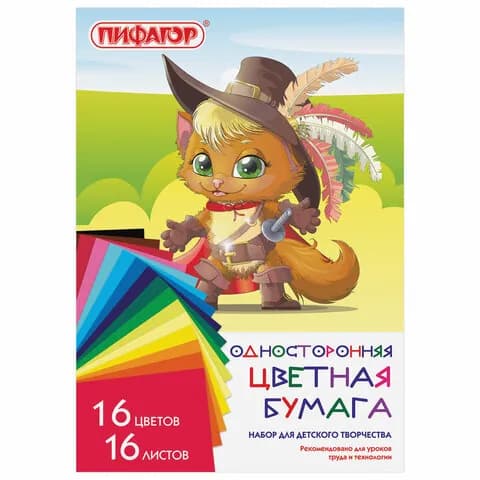Цветная бумага А4 газетная, 16 листов, 16 цветов, на скобе, ПИФАГОР, 200х280 мм, "Кот-мушкетер" 113540