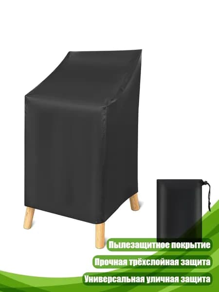 Комплект табуретов