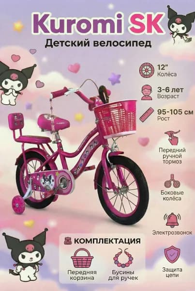 DADU Велосипед Городской, Kuromi SK