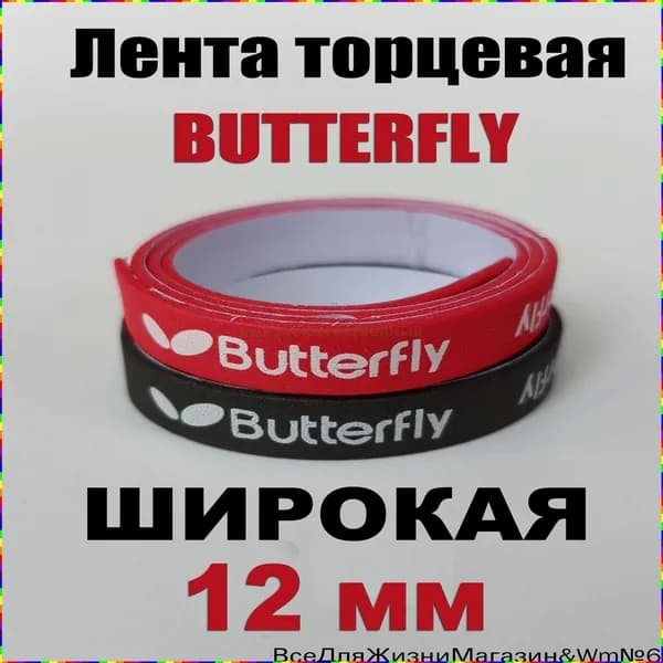 Клей для накладок ракетки