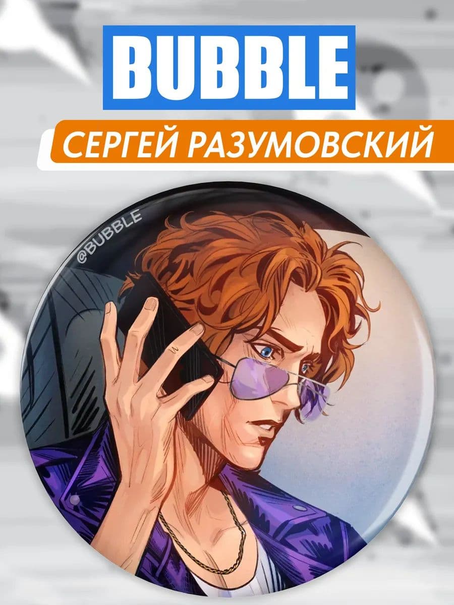 Значок Сергей Разумовский из комикса Чумной Доктор / BUBBLE