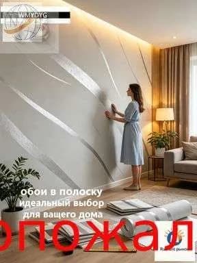 Обои Флизелиновые 1 м, 0.54 м