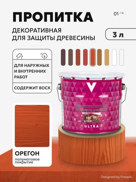 Пропитка для дерева для наружных и внутренних работ декоративная с воском V Ultra, водоотталкивающая шелковистая полуматовая, 3 л, орегон