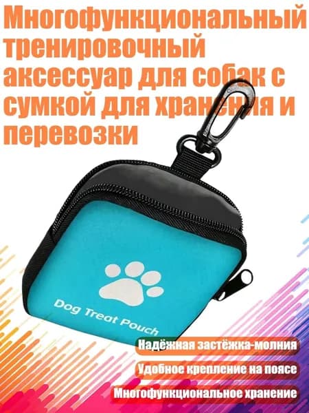 Многофункциональный тренировочный аксессуар для собак с сумкой для хранения и перевозки, Синий