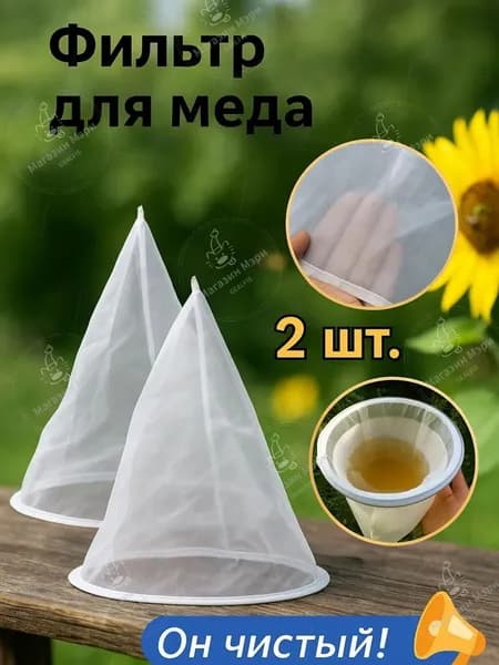 Фильтр для медаX
