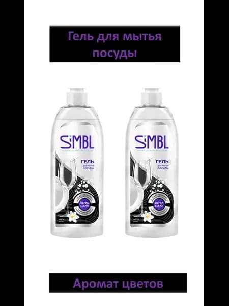 SIMBL Гель Ultra clean для посуды, Аромат цветов 450 мл 2 шт
